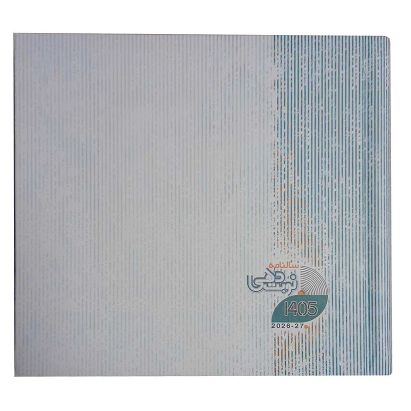 سررسید خشتی سال 1405 مدل نوبت دهی کد 146946