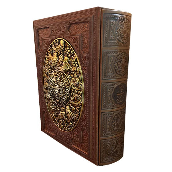 کتاب كليات شمس اثر شمس تبریزی انتشارات پيام عدالت