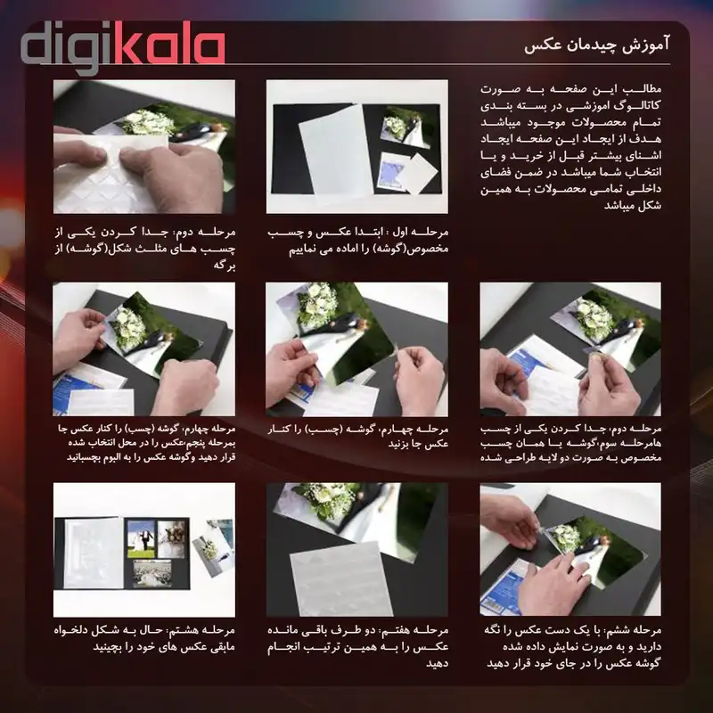 آلبوم عکس عروس شومیزی گوشه دار راد مدل 13