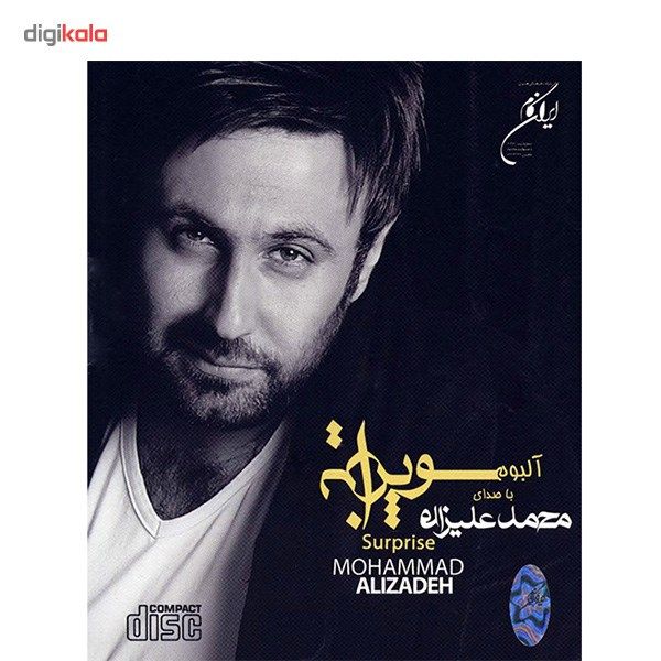 آلبوم موسیقی سوپرایز اثر محمد علیزاده