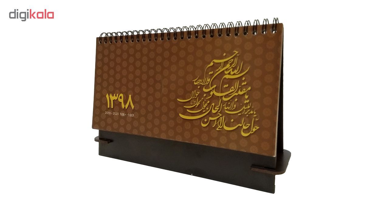 تقویم رومیزی جهان نما طرح چوب سال 1398 مدل Ar00141