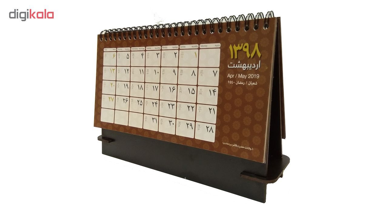 تقویم رومیزی جهان نما طرح چوب سال 1398 مدل Ar00141