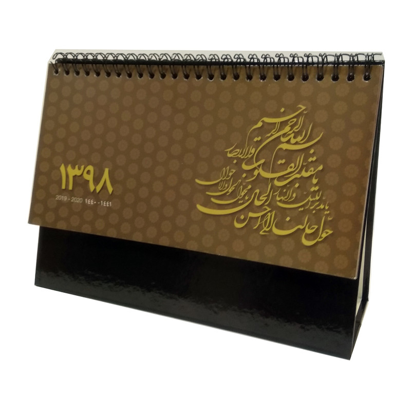 تقویم رومیزی جهان نما طرح سلفون سال 1398 مدل Ar00142