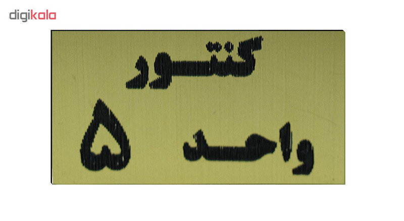 تابلو طرح کنتور واحد 5 مدل I 264 تابلو طرح کنتور واحد 5 مدل I 264