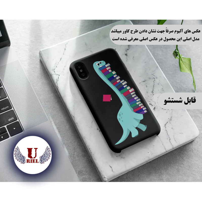 کاور یوریل مدل KSH کد 17 طرح دایناسور کتابخوان مناسب برای گوشی موبایل سامسونگ Galaxy M52 5G