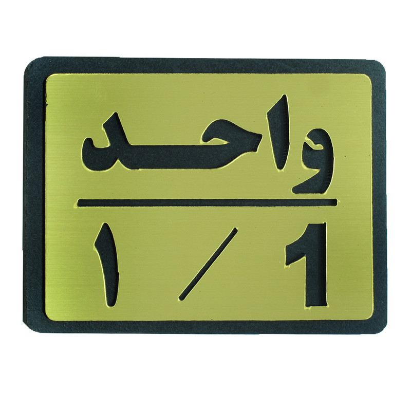 تابلو طرح واحد 1 مدل I 453