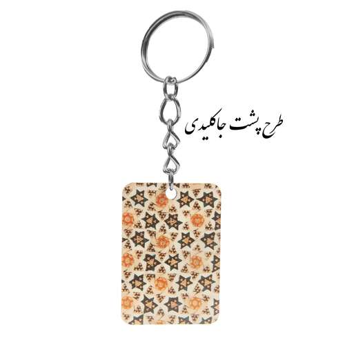 جاکلیدی طرح بیلی ایلیش کد jk42