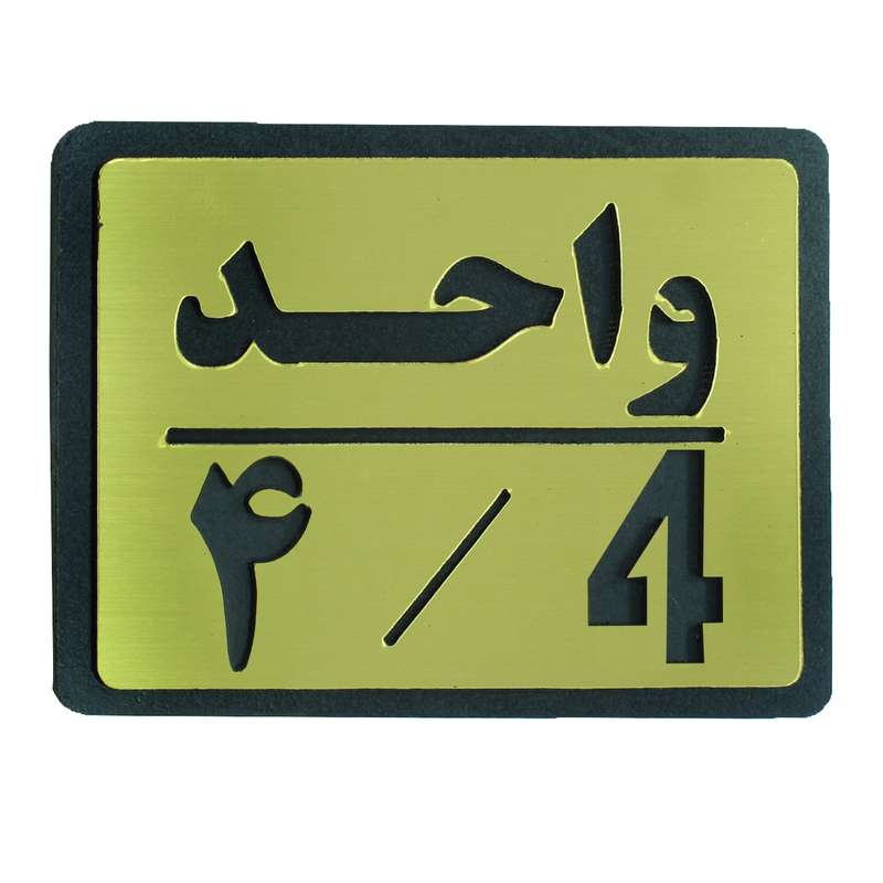 تابلو طرح واحد 4 مدل I 454 تابلو طرح واحد 4 مدل I 454