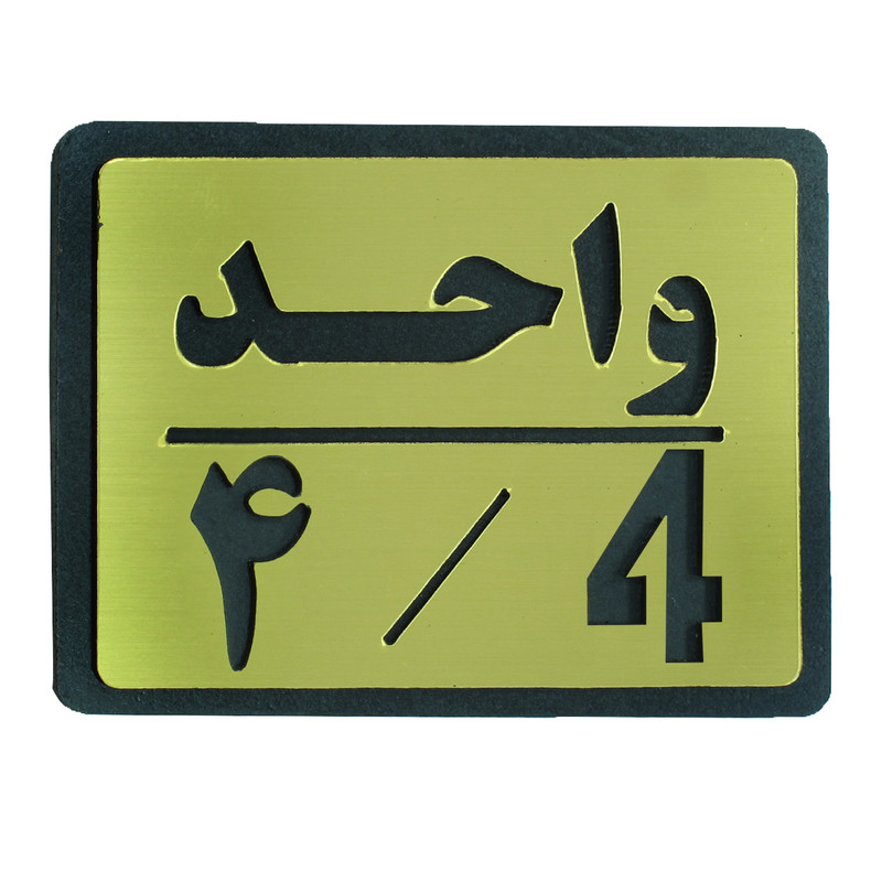 تابلو طرح واحد 4 مدل I 454 تابلو طرح واحد 4 مدل I 454