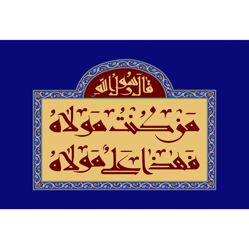 تابلو شاسی مدل من کنت مولاه فعلی مولاه کد T3827