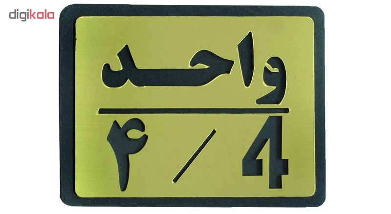 تابلو طرح واحد 4 مدل I 454 تابلو طرح واحد 4 مدل I 454