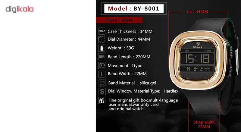 ساعت مچی دیجیتالی بنیار مدل 8001G