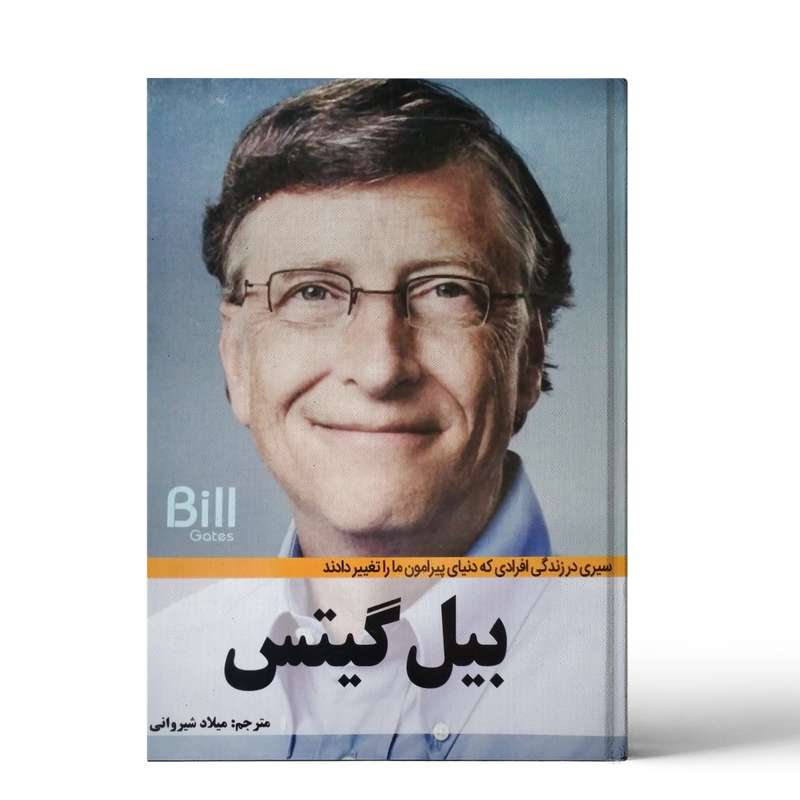 کتاب بیل گیتس اثر دموث پاتریشا انتشارات نبض دانش