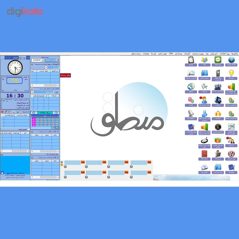 نرم افزار مدیریت ارتباط با مشتری نشر منطق
