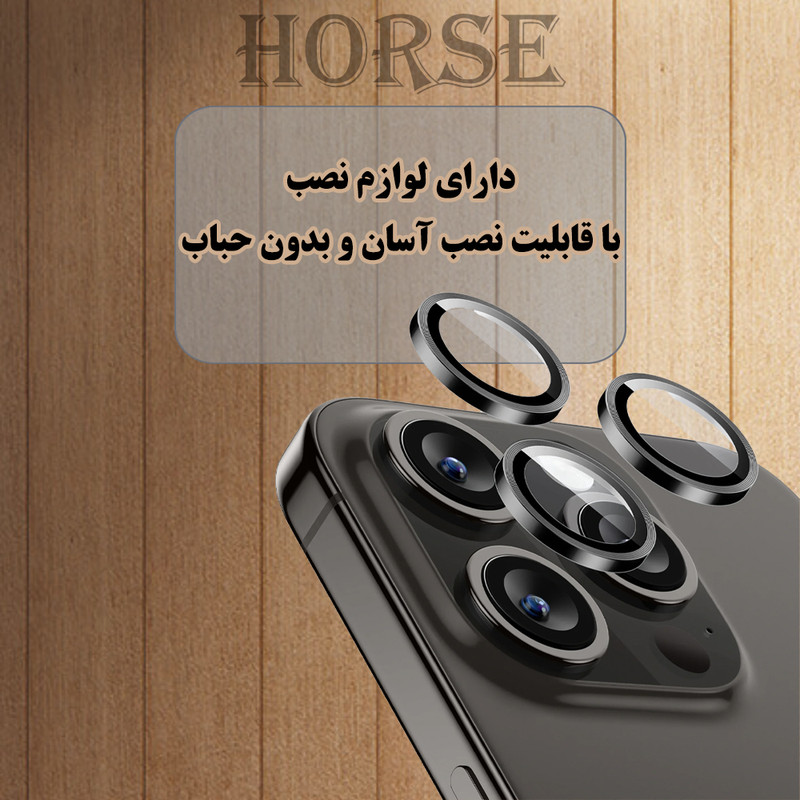 محافظ لنز دوربین شیشه ای هورس مدل LFUH20 مناسب برای گوشی موبایل شیائومی Redmi Note 15 Pro 5G