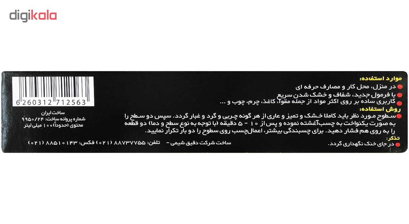 چسب همه کاره کاسپین مدل allplast حجم 100 میلی‌ لیتر بسته 2 عددی