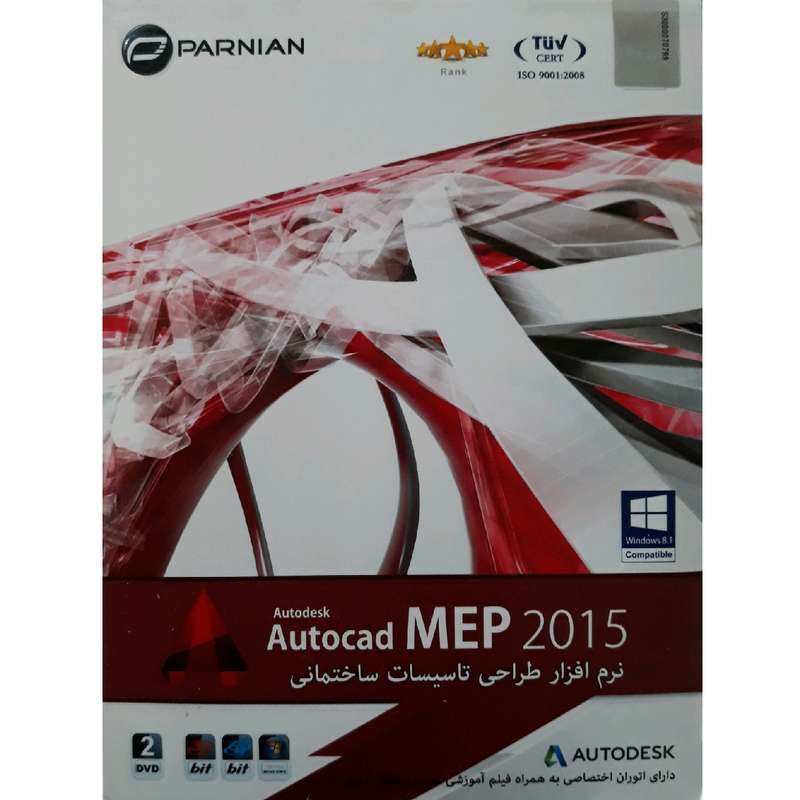 نرم افزار طراحی تاسیسات ساختمانی autocad MEP نشر پرنیان نرم افزار طراحی تاسیسات ساختمانی autocad MEP نشر پرنیان