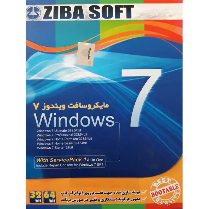 سیستم عامل windows 7 sp1 نشر زیباپرداز