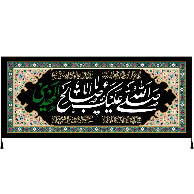 پرچم مدل محرم امام حسین علیه السلام کد 189.60145