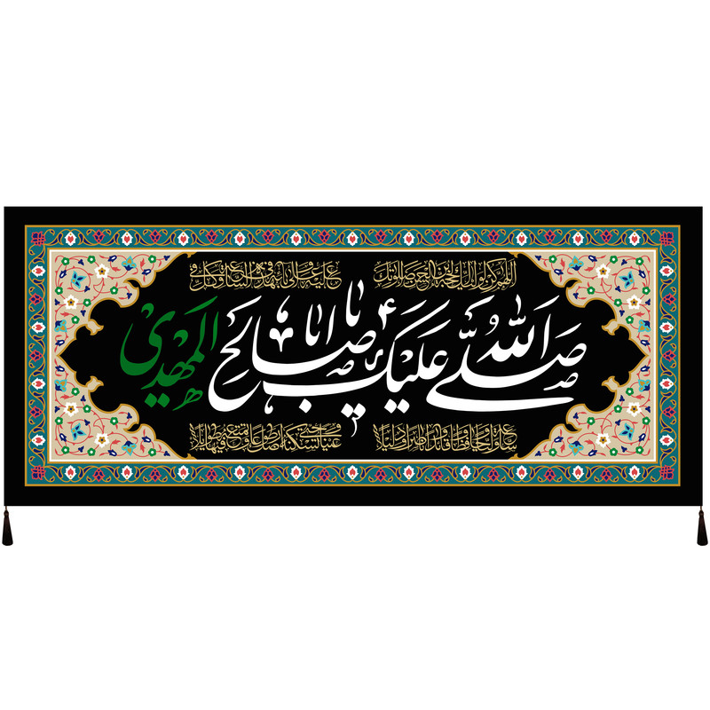 پرچم مدل محرم امام حسین علیه السلام کد 189.60145
