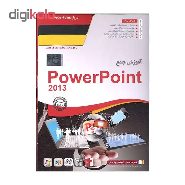 آموزش جامع پاورپوینت 2013 نشر پارسیان