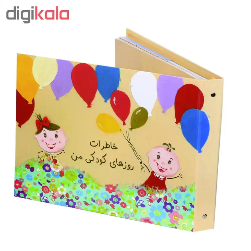 آلبوم عکس کودک طرح خاطرات روزهای کودکی من کد 1003
