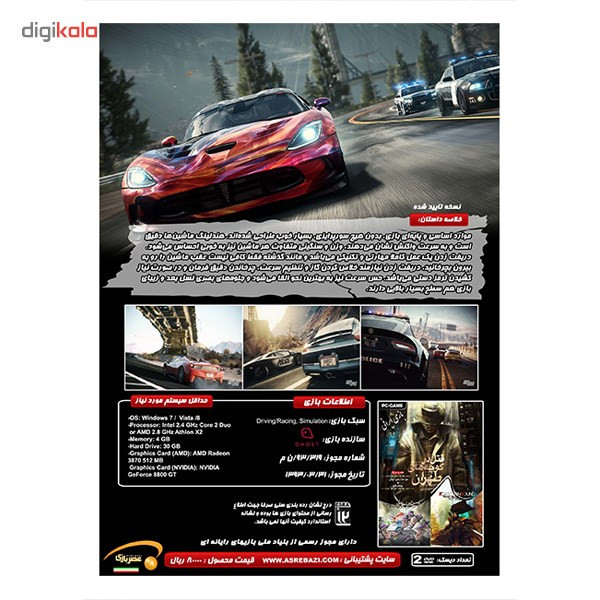 بازی کامپیوتری Need for Speed Rivals بازی کامپیوتری Need for Speed Rivals