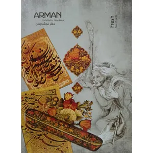 دفتر خوشنویسی مدل h1725