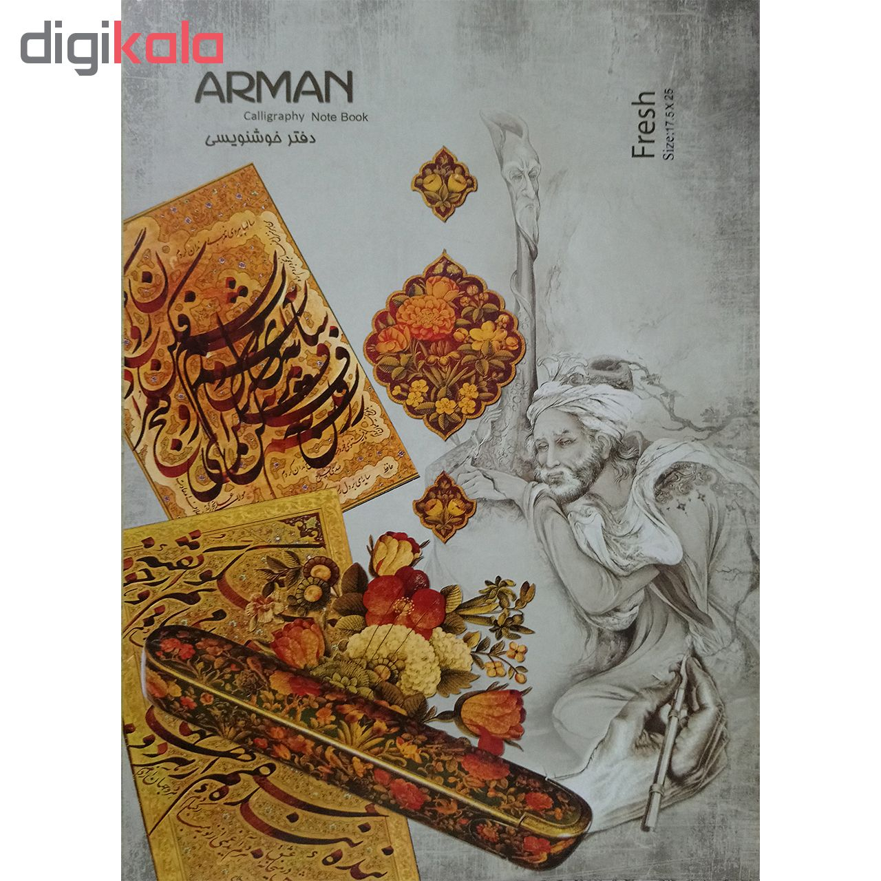 دفتر خوشنویسی مدل h1725