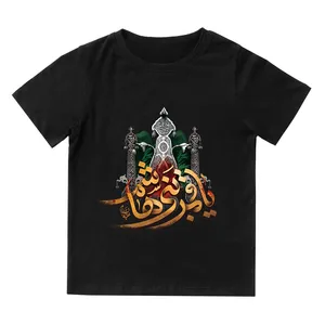 تی شرت آستین کوتاه پسرانه مدل محرم