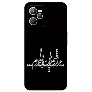 Megafone Typography 2387 Cover For Realme C35