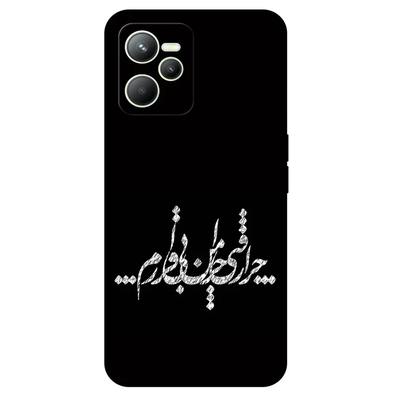 کاور مگافون طرح تایپوگرافی مدل 2387 مناسب برای گوشی موبایل ریلمی C35