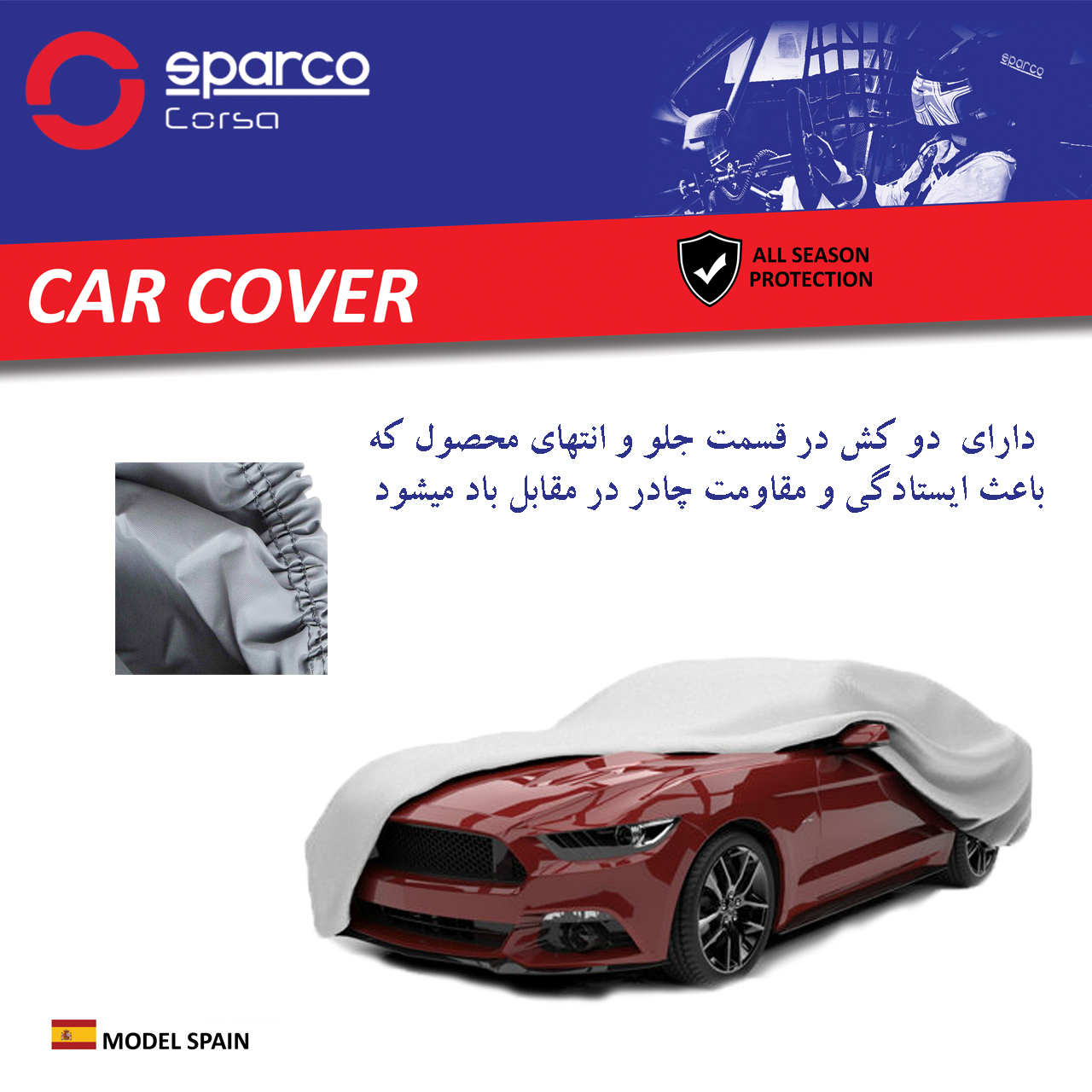 چادر خودرو اسپارکو مدل SP0L مناسب برای FMC T5