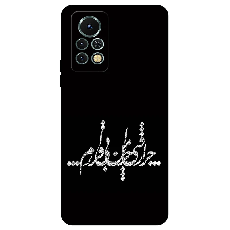 کاور مگافون طرح تایپوگرافی مدل 2387 مناسب برای گوشی موبایل اینفینیکس Note 11s / 11 Pro