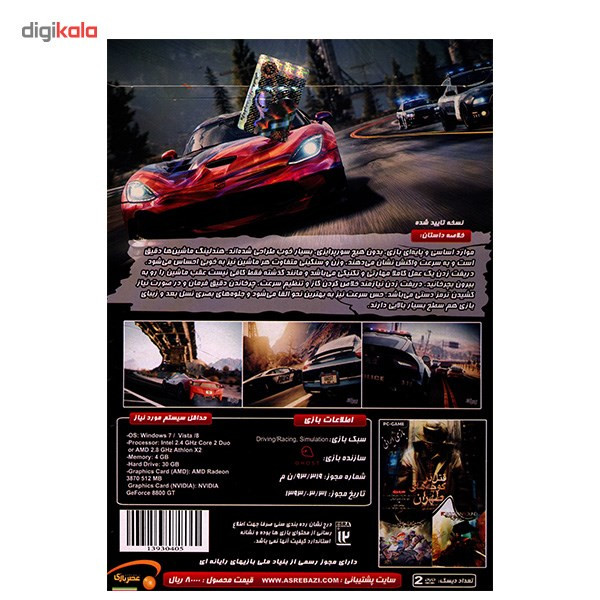 بازی کامپیوتری Need for Speed Rivals بازی کامپیوتری Need for Speed Rivals