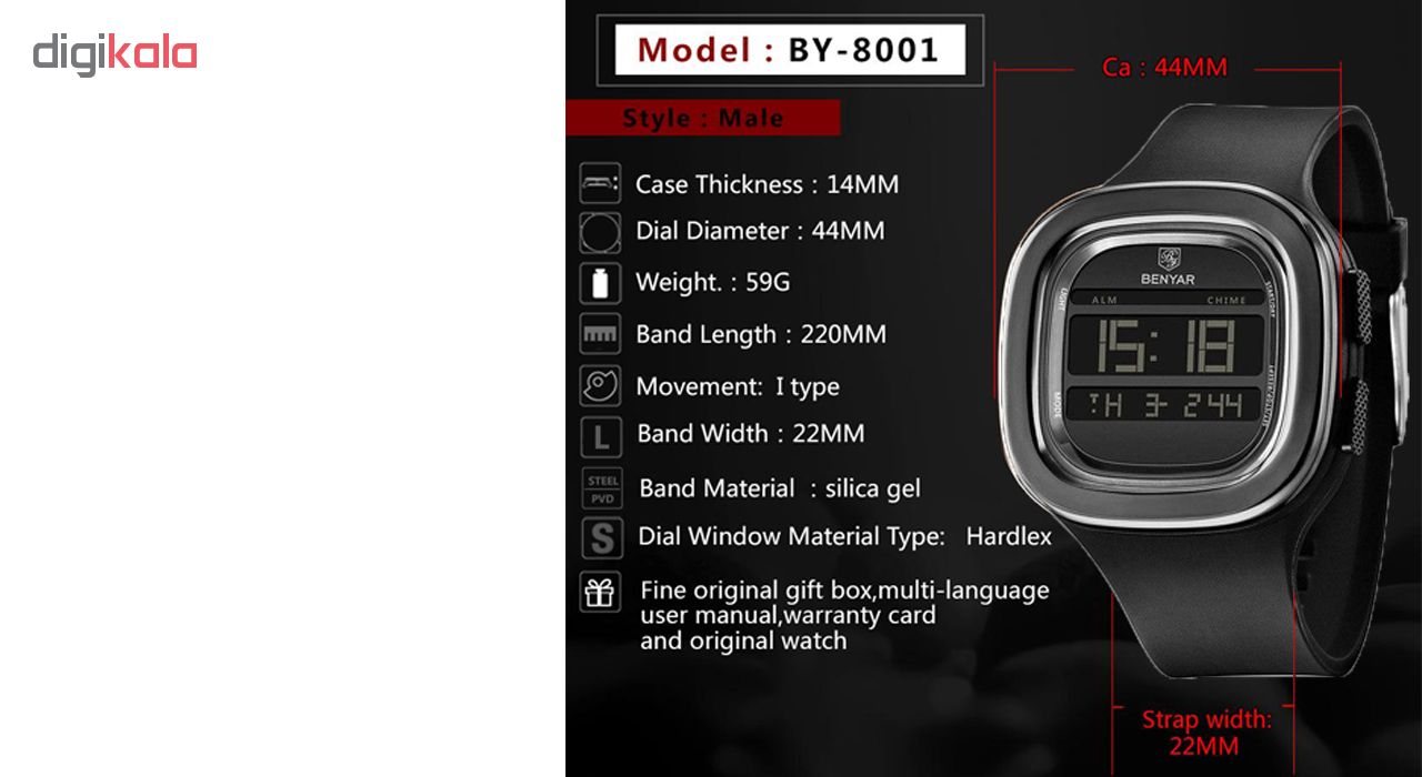 ساعت مچی دیجیتالی  بنیار مدل 8001M             قیمت