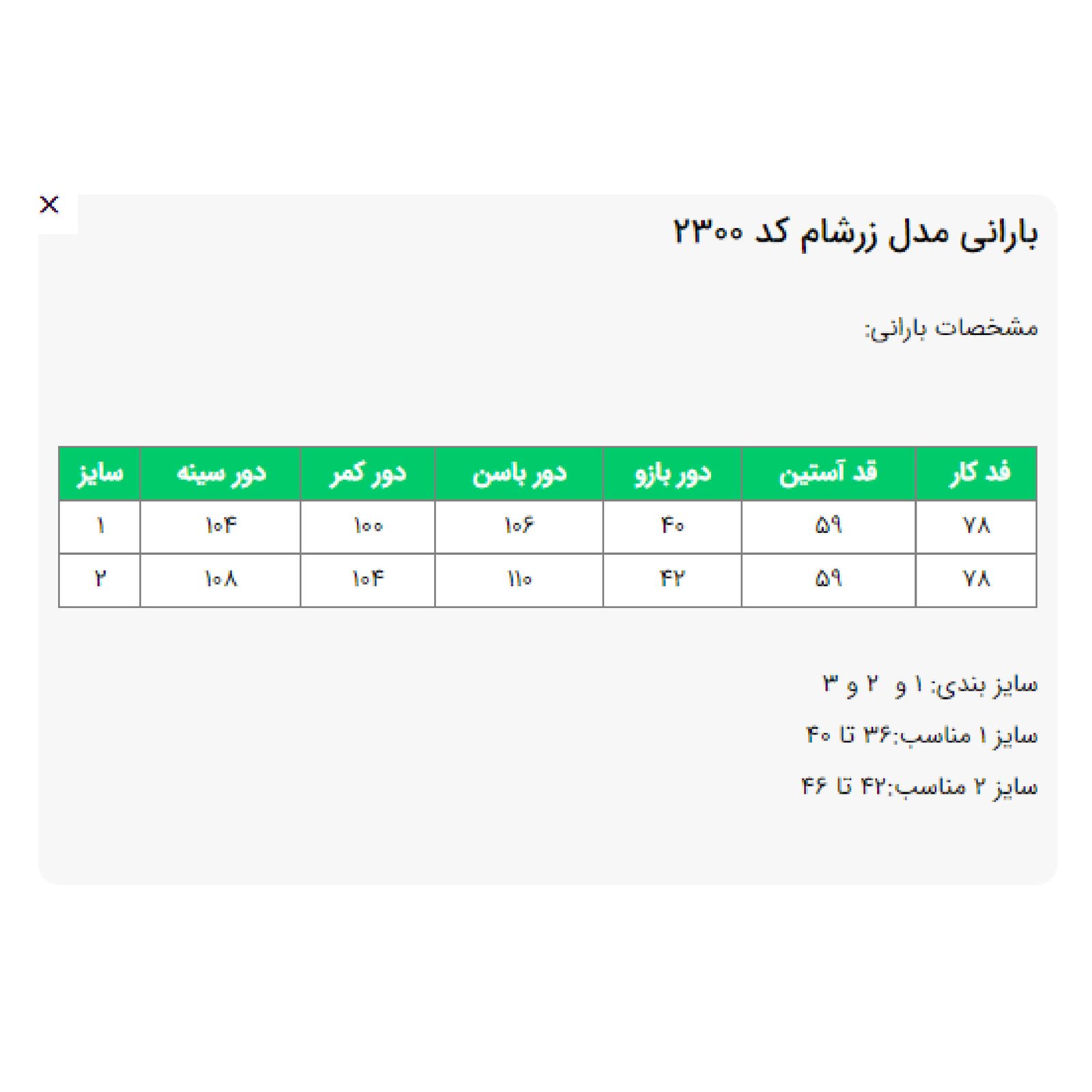 بارانی زنانه السال مدل آهو کد 199608 -  - 54