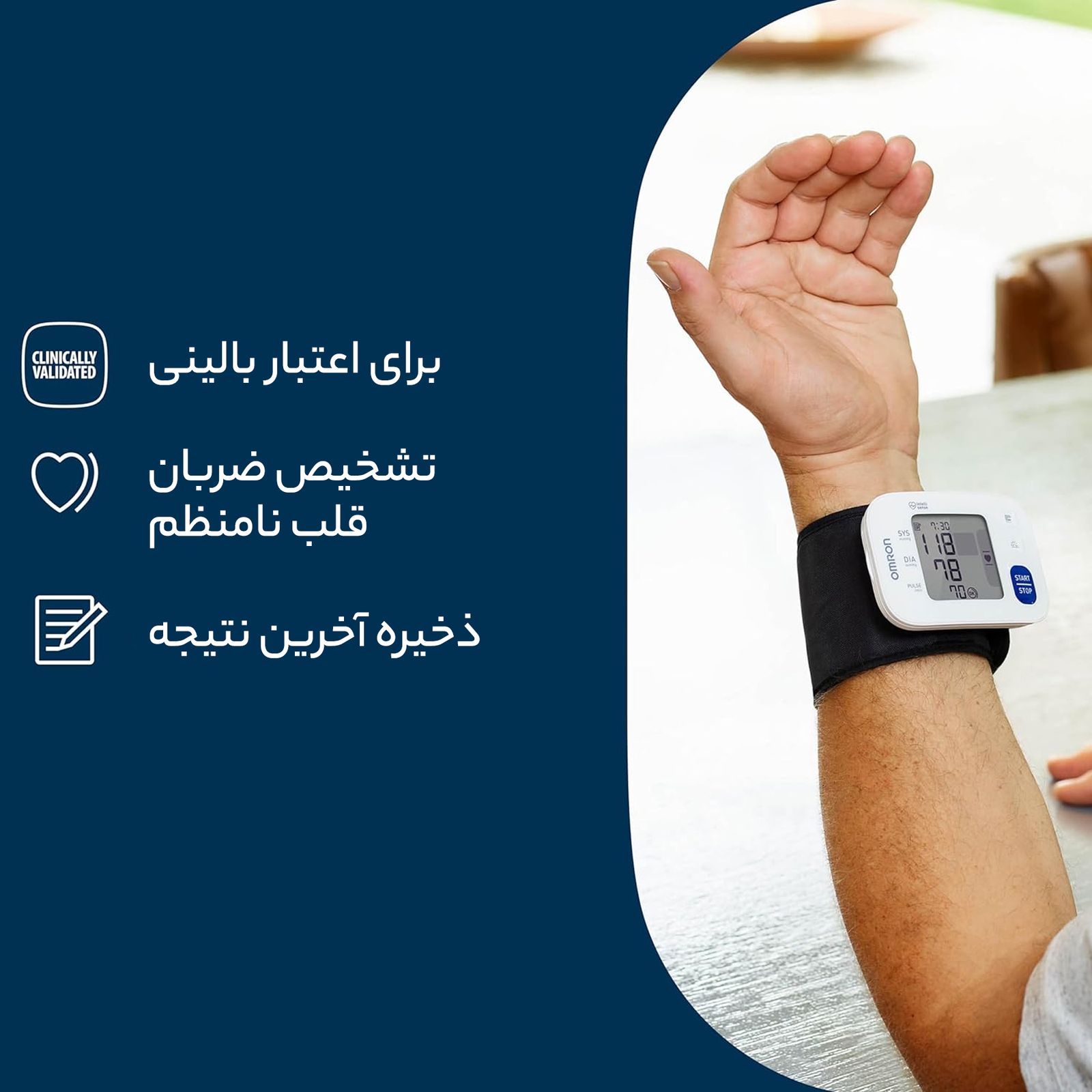 فشارسنج امرن مدل RS1 -  - 11