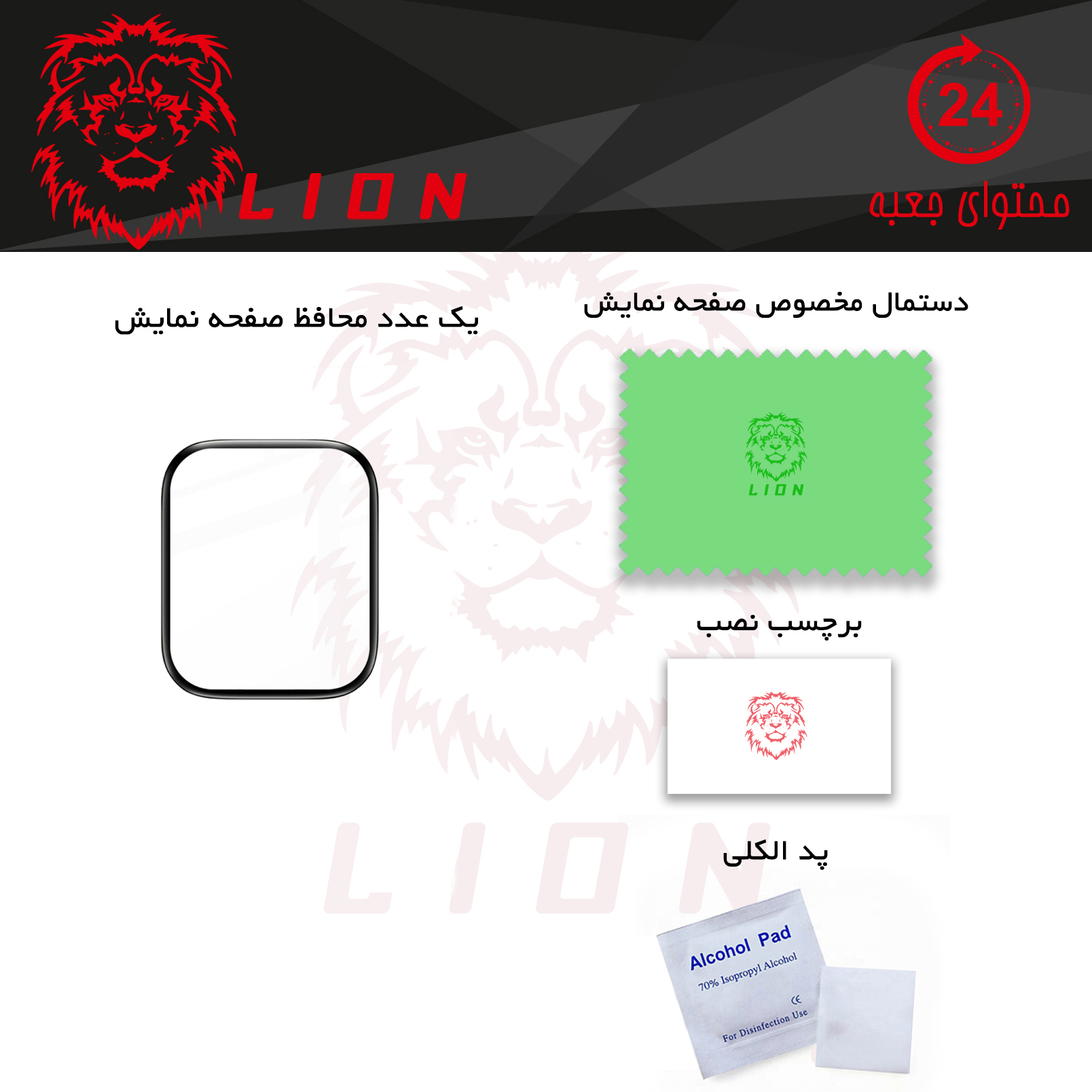 محافظ صفحه نمایش لاین مدل RT007 مناسب برای ساعت هوشمند آمازفیت Bip 5