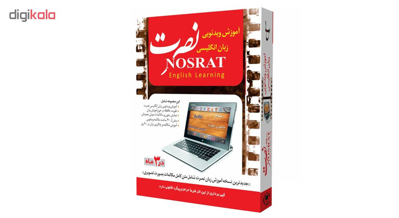 ویدئو آموزش زبان انگلیسی موسسه نصرت اندیشه مبنا ویدئو آموزش زبان انگلیسی موسسه نصرت اندیشه مبنا