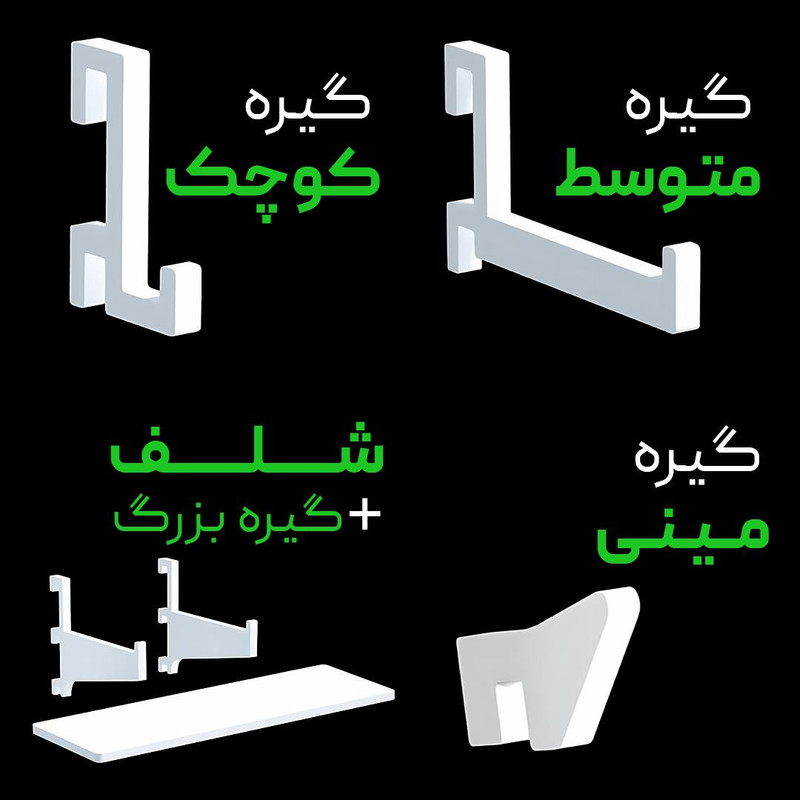 شلف دیواری مدل پگ بورد