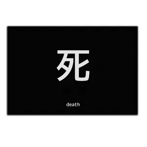 تابلو شاسی بکلیت طرح دفتر مرگ ژاپنی مدل SH-S5814