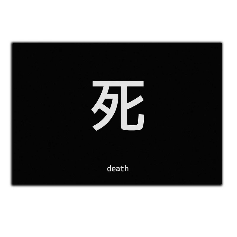 تابلو شاسی بکلیت طرح دفتر مرگ ژاپنی مدل SH-S5814