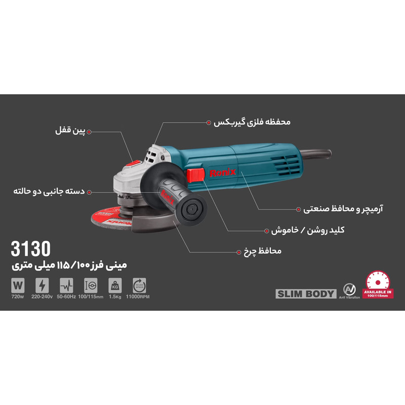 مینی فرز رونیکس مدل 3130 کد 2424