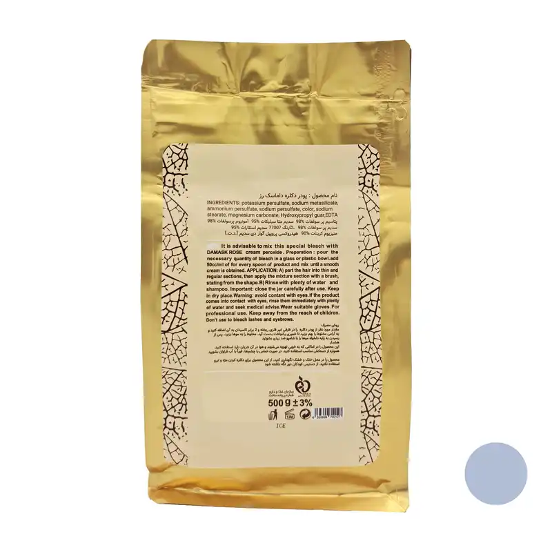 پودر دکلره داماسک رز مدل آیس وزن 500 گرم رنگ آبی