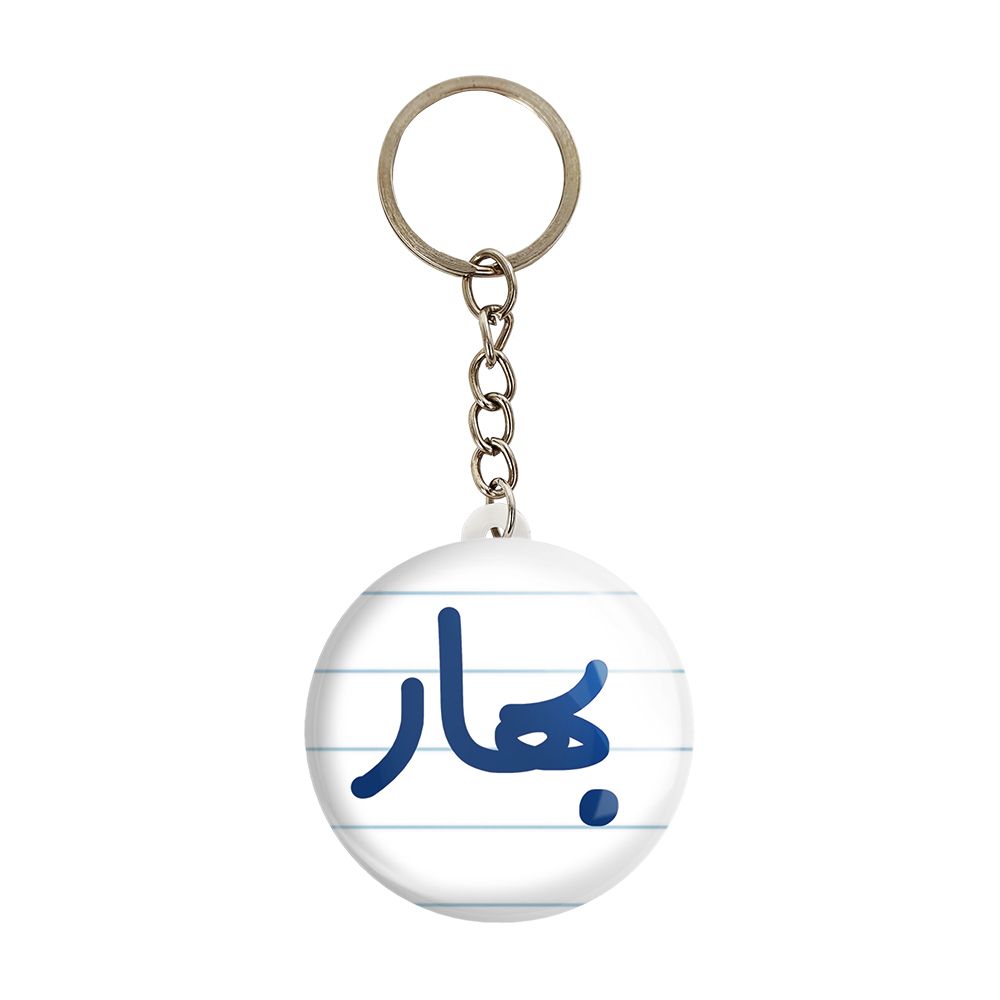 جاکلیدی خندالو مدل بهار کد 6826 -  - 1