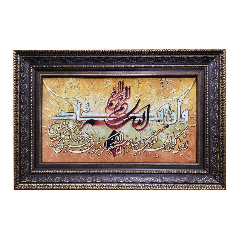 تابلو فرش دستبافت طرح وان یکاد کد 8965489