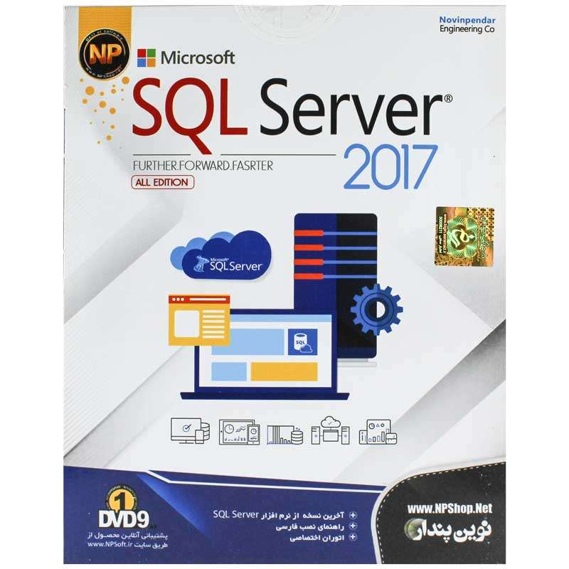 مجموعه نرم افزار SQL SERVER 2017 شرکت نوین پندار مجموعه نرم افزار SQL SERVER 2017 شرکت نوین پندار