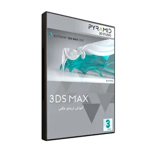 نرم افزار آموزش 3DMAX نشر پیرامید