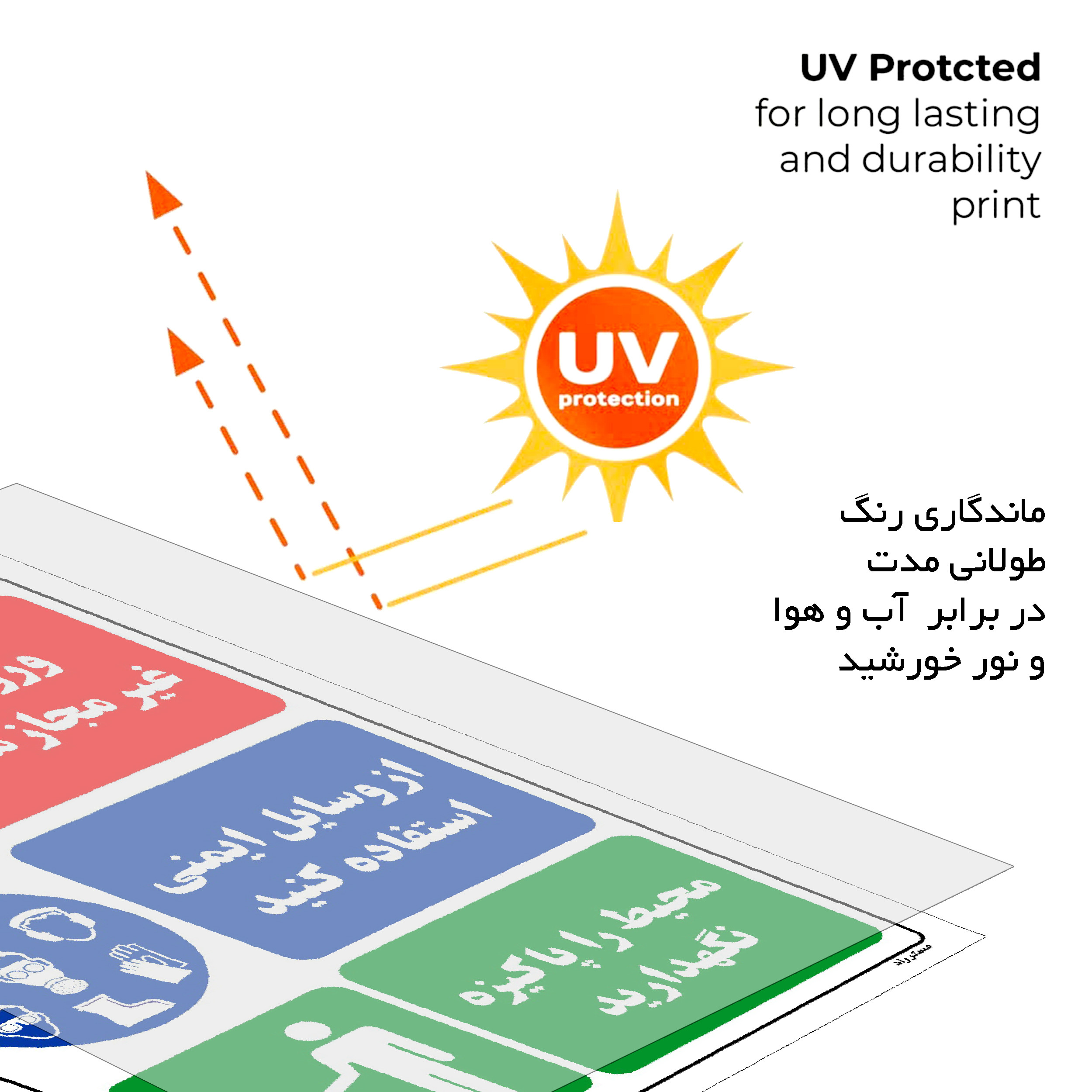 برچسب ایمنی مستر راد طرح ورود افراد غیر مجاز ممنوع از وسایل ایمنی استفاده کنید محیط را پاکیزه نگهدارید مدل HSE-OSHA-037